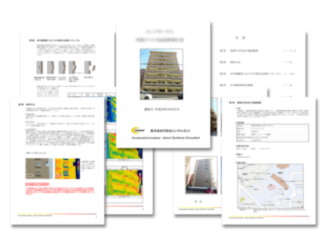 福岡で定期報告が赤外線診断で格安で出来る巧総合コンサルタントが順守する国土交通省のガイドライン