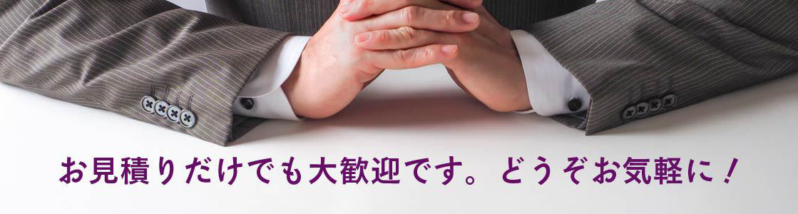 福岡県で特定建築物定期報告と赤外線診断を得意とする当社のお問合せについてのご案内